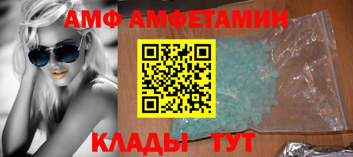АМФЕТАМИН 98%  АМФЕТАМИН  Шумерля  Вход с VPN 