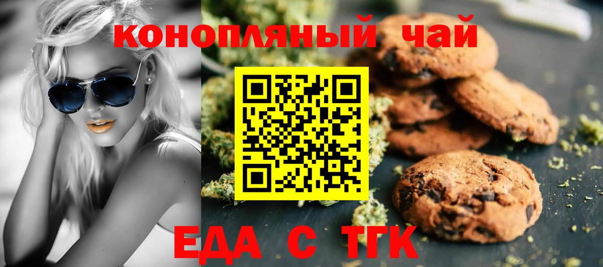 Cannafood марихуана  Вход с VPN  Шумерля 