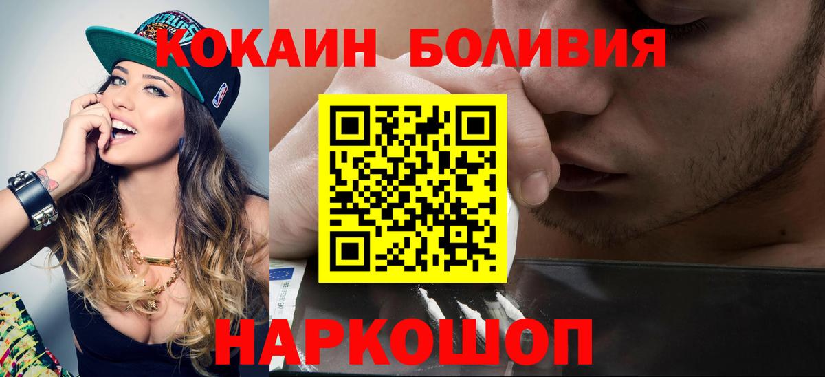 Шумерля  КОКАИН  Cocaine Боливия  Вход с VPN  COCAIN Перу 