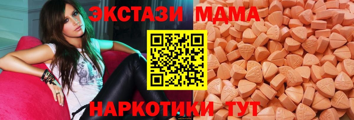 Ecstasy круглые Шумерля