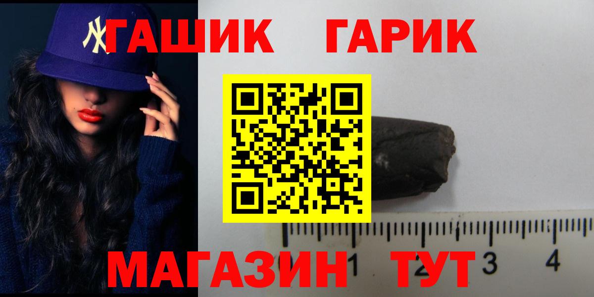 ГАШИШ 40% ТГК  Вход с VPN  Шумерля  ГАШИШ  ГАШИШ ice o lator 