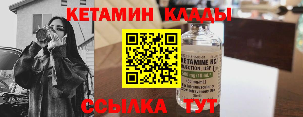 Шумерля  Кетамин ketamine  Вход с VPN  ОМГ ОМГ как зайти  КЕТАМИН VHQ 