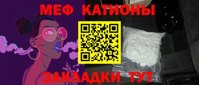 меф Малгобек