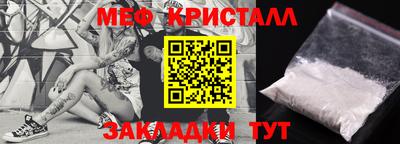 мет Малоярославец