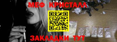 меф Малгобек