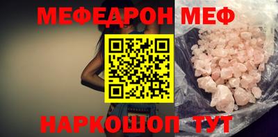 меф Малгобек