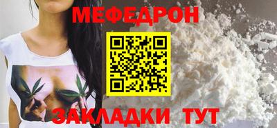 меф Малгобек