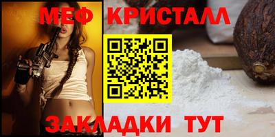 меф Малгобек