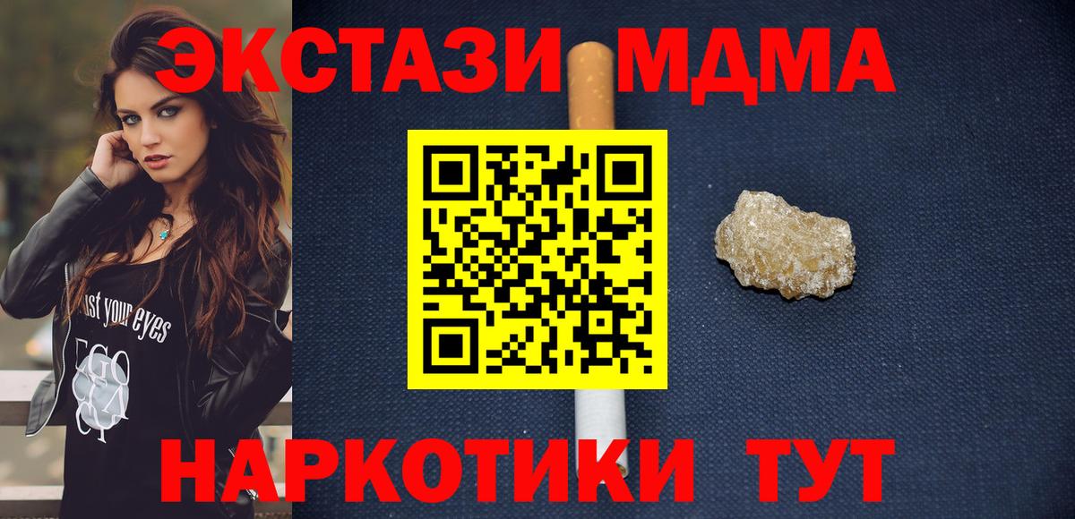 MDMA Molly Шумерля