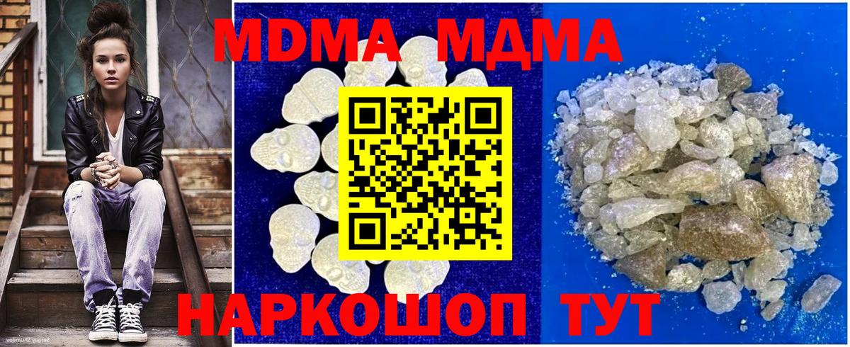 МДМА Molly  МДМА молли  MDMA  Шумерля  Вход с VPN 