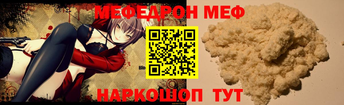 Шумерля  Меф  Меф  МЕФ VHQ  МЯУ-МЯУ мяу мяу  Вход с VPN 