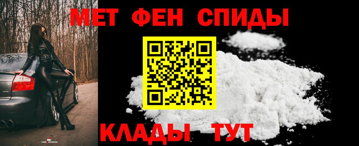 МЕТАМФЕТАМИН винт Шумерля