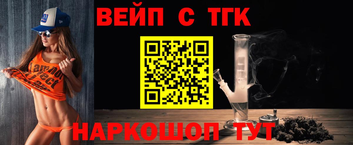 сколько стоит  ТГК THC oil  Шумерля  Вход с VPN  ТГК вейп с тгк 