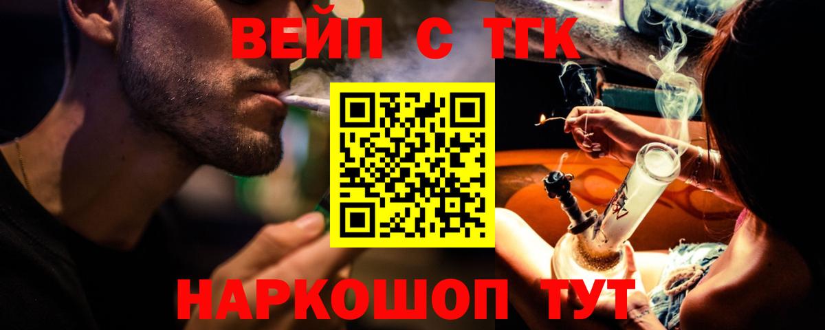 Дистиллят ТГК жижа Шумерля