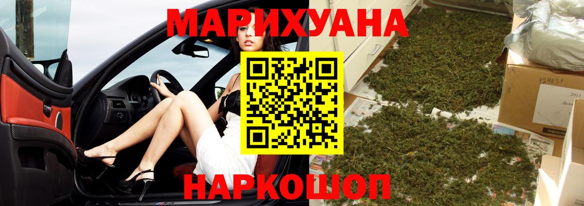 Шумерля  Конопля Ganja  Вход с VPN  Каннабис VHQ  Марихуана гибрид  Каннабис конопля 